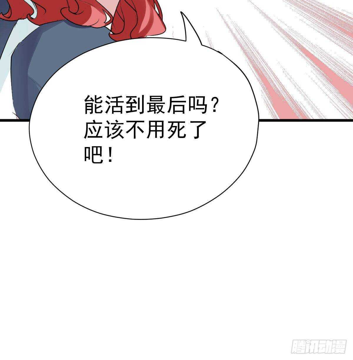 我才不是恶毒女配（麻辣女配）韩漫全集-果然是需要对比啊无删减无遮挡章节图片 