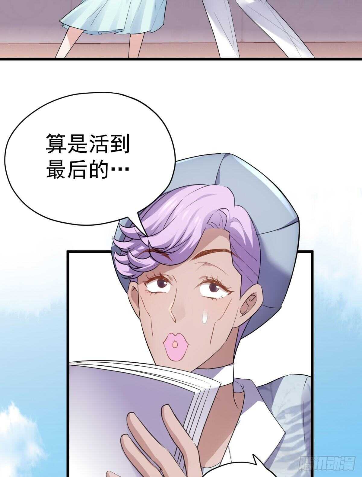 我才不是恶毒女配（麻辣女配）韩漫全集-果然是需要对比啊无删减无遮挡章节图片 
