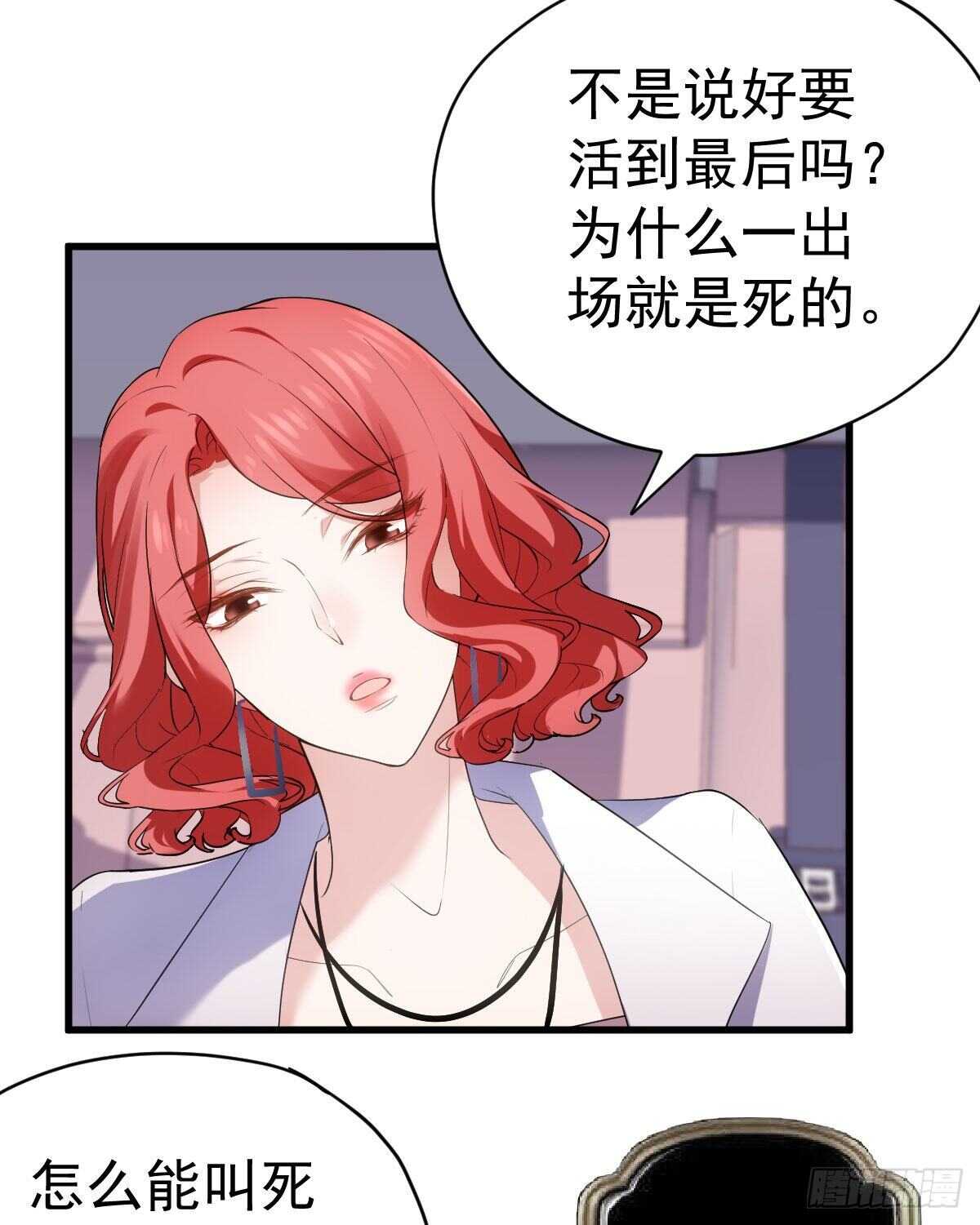 我才不是恶毒女配（麻辣女配）韩漫全集-果然是需要对比啊无删减无遮挡章节图片 