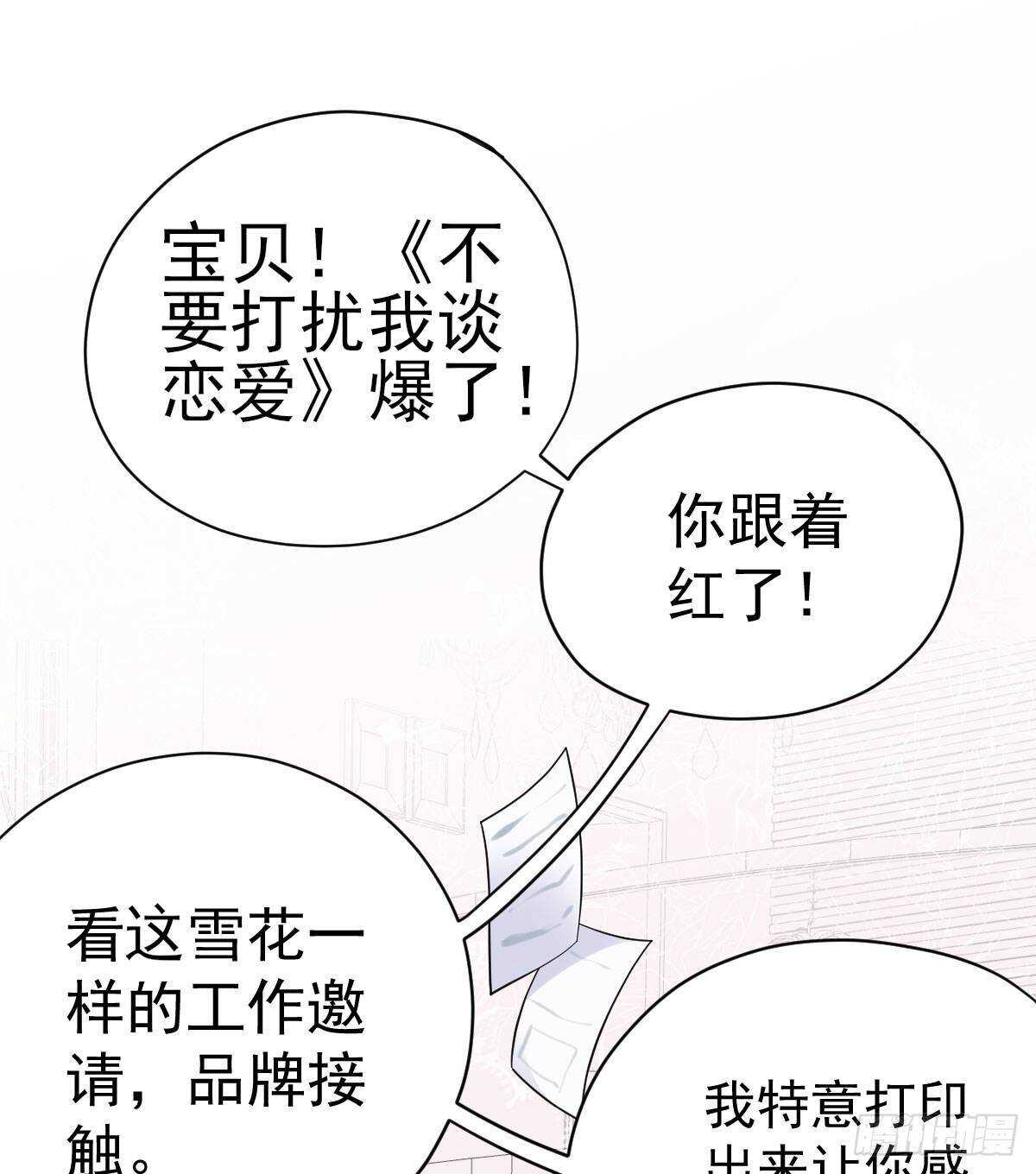我才不是恶毒女配（麻辣女配）韩漫全集-果然是需要对比啊无删减无遮挡章节图片 