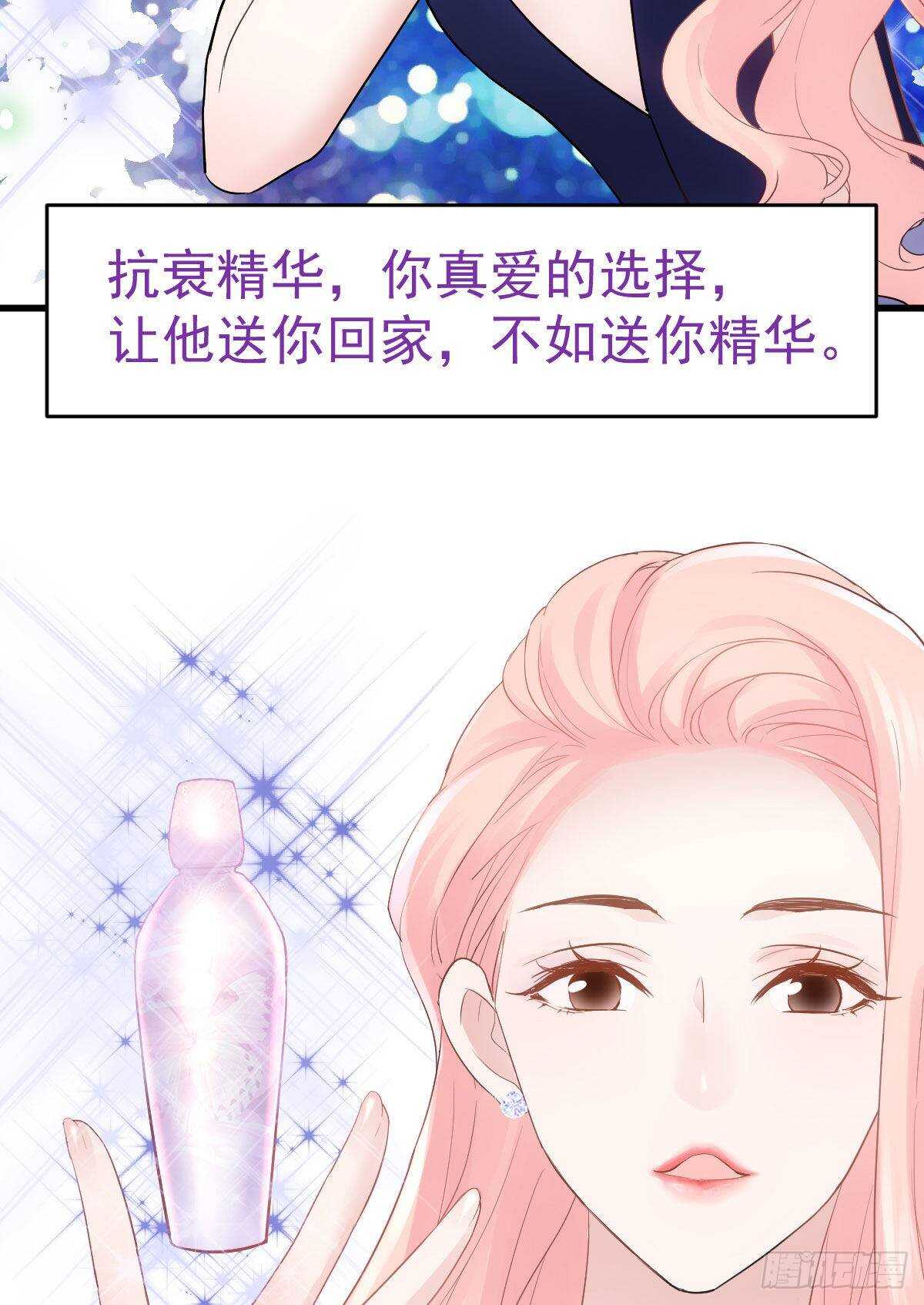 我才不是恶毒女配（麻辣女配）韩漫全集-果然是需要对比啊无删减无遮挡章节图片 