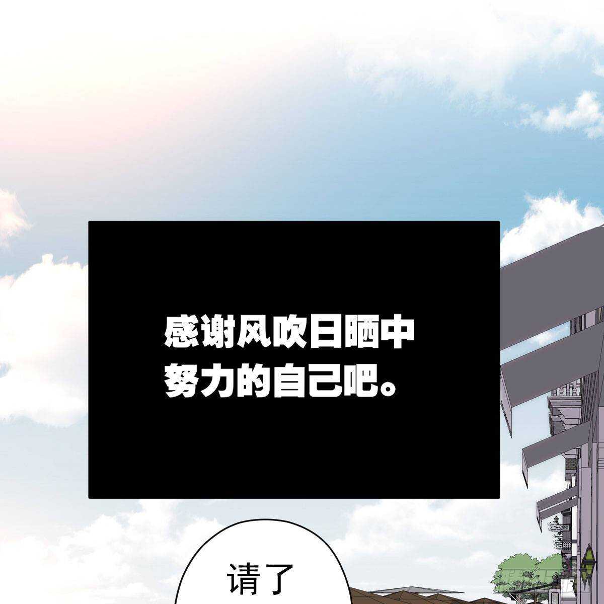我才不是恶毒女配（麻辣女配）韩漫全集-果然是需要对比啊无删减无遮挡章节图片 