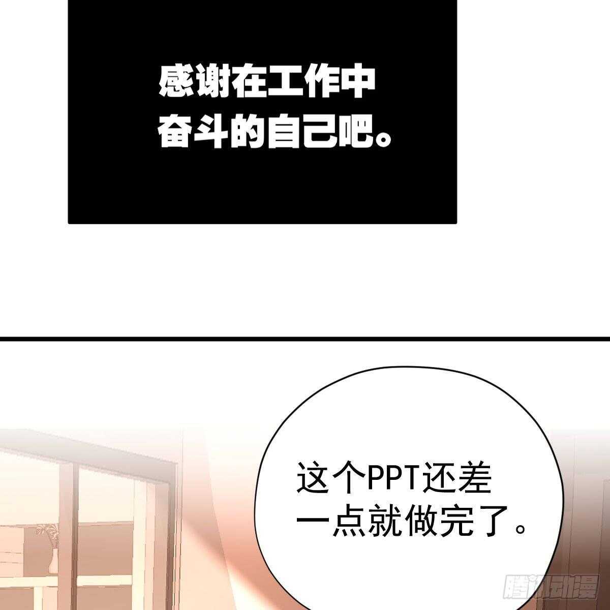 我才不是恶毒女配（麻辣女配）韩漫全集-果然是需要对比啊无删减无遮挡章节图片 