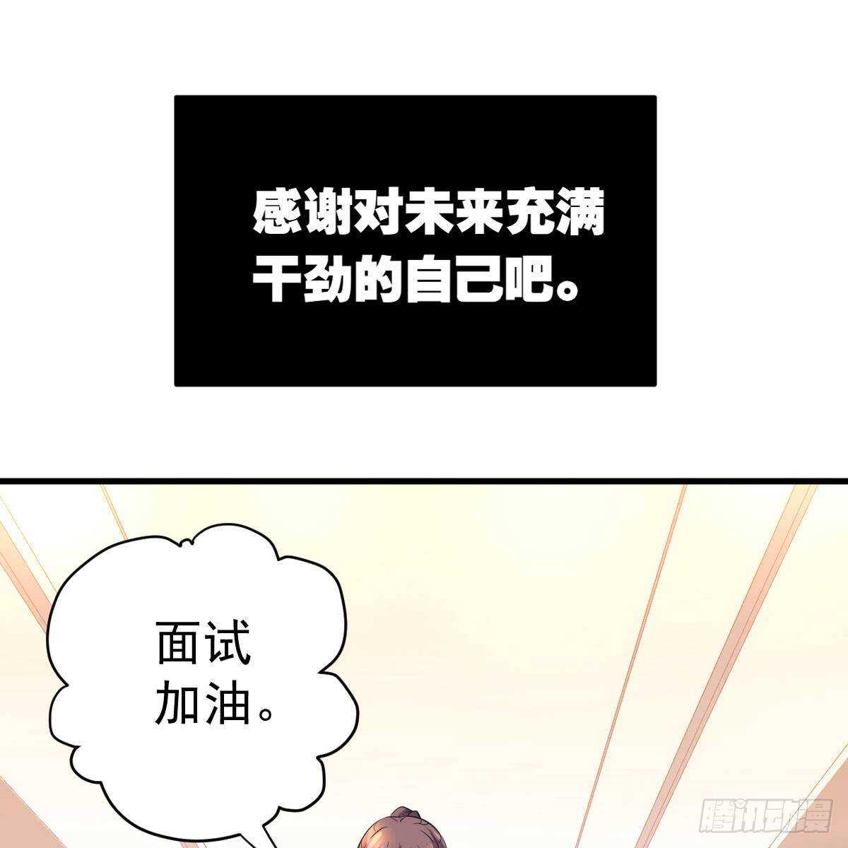 我才不是恶毒女配（麻辣女配）韩漫全集-果然是需要对比啊无删减无遮挡章节图片 