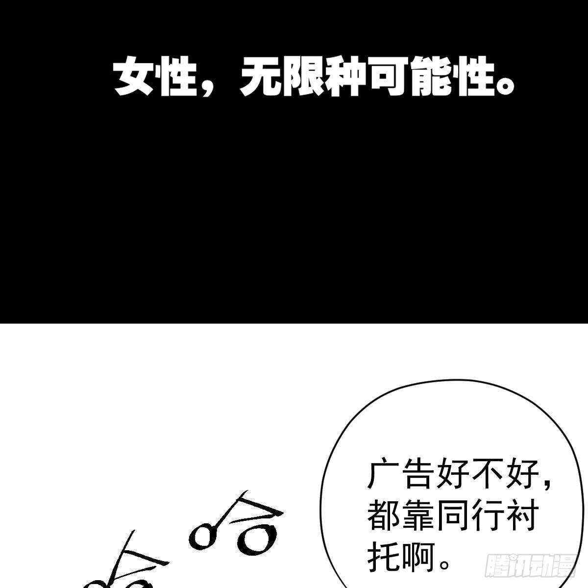 我才不是恶毒女配（麻辣女配）韩漫全集-果然是需要对比啊无删减无遮挡章节图片 
