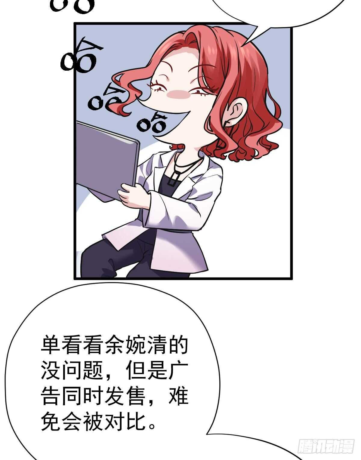 我才不是恶毒女配（麻辣女配）韩漫全集-果然是需要对比啊无删减无遮挡章节图片 