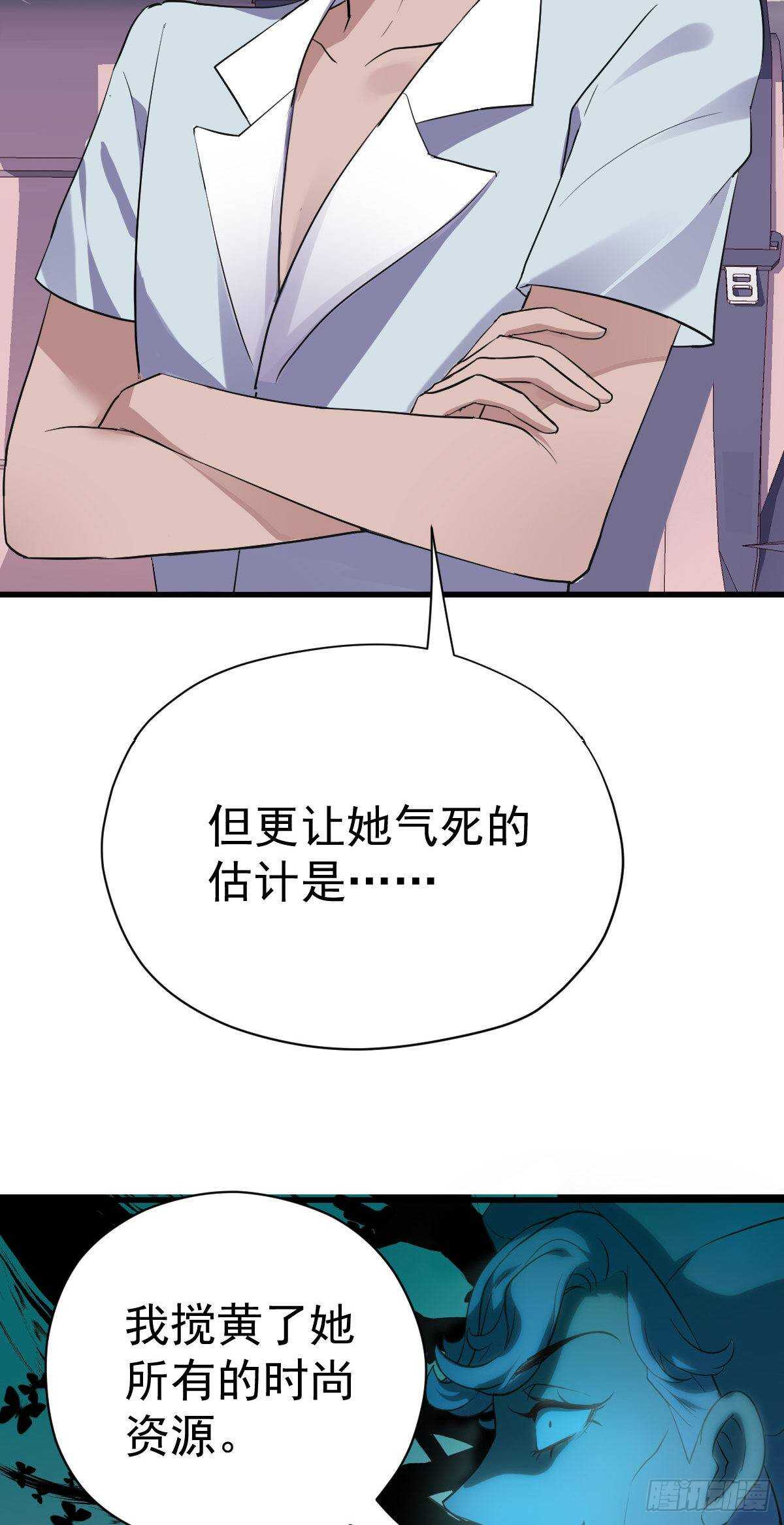 我才不是恶毒女配（麻辣女配）韩漫全集-果然是需要对比啊无删减无遮挡章节图片 