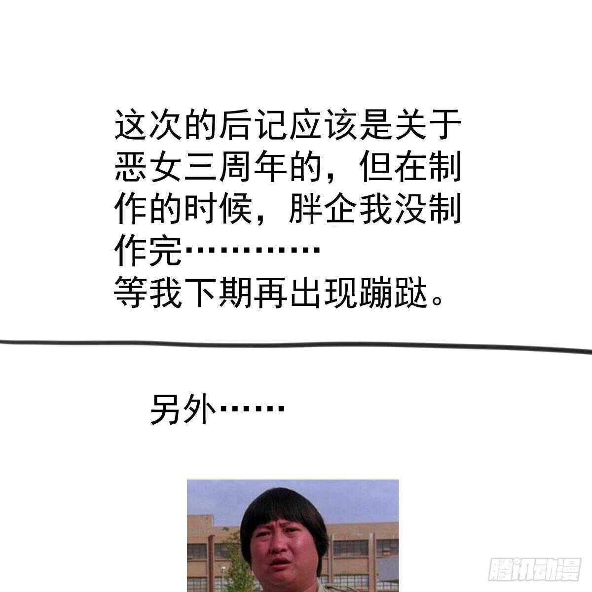 我才不是恶毒女配（麻辣女配）韩漫全集-果然是需要对比啊无删减无遮挡章节图片 