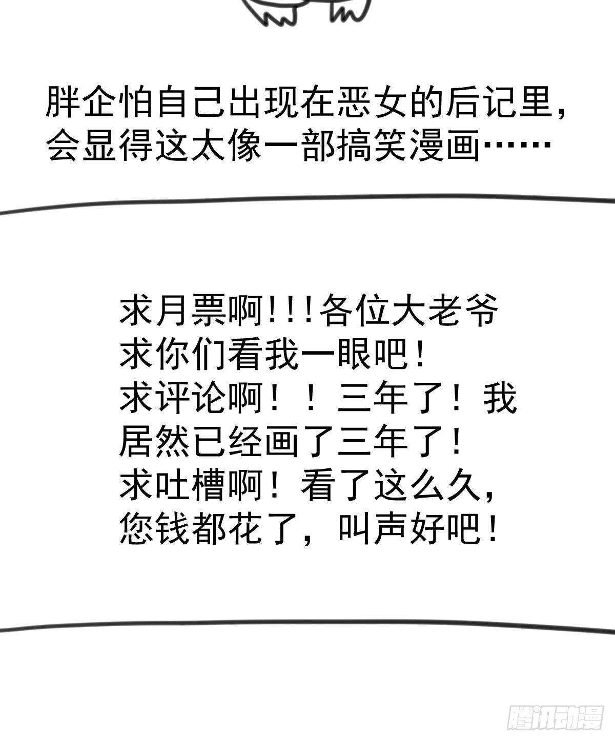 我才不是恶毒女配（麻辣女配）韩漫全集-果然是需要对比啊无删减无遮挡章节图片 