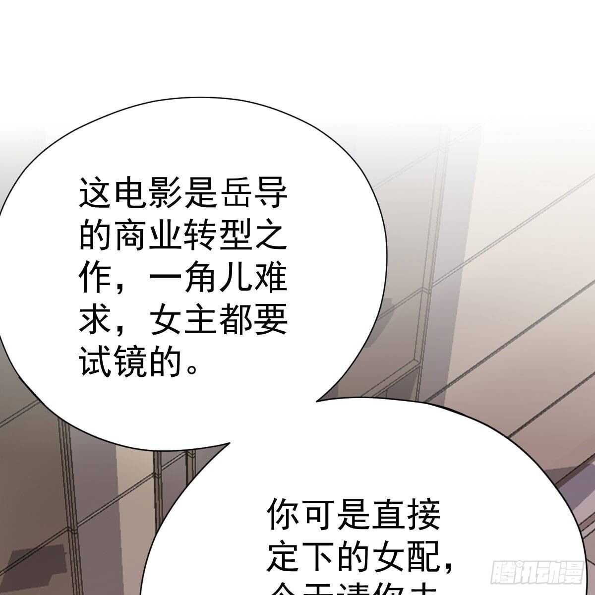 我才不是恶毒女配（麻辣女配）韩漫全集-女演员的自信无删减无遮挡章节图片 