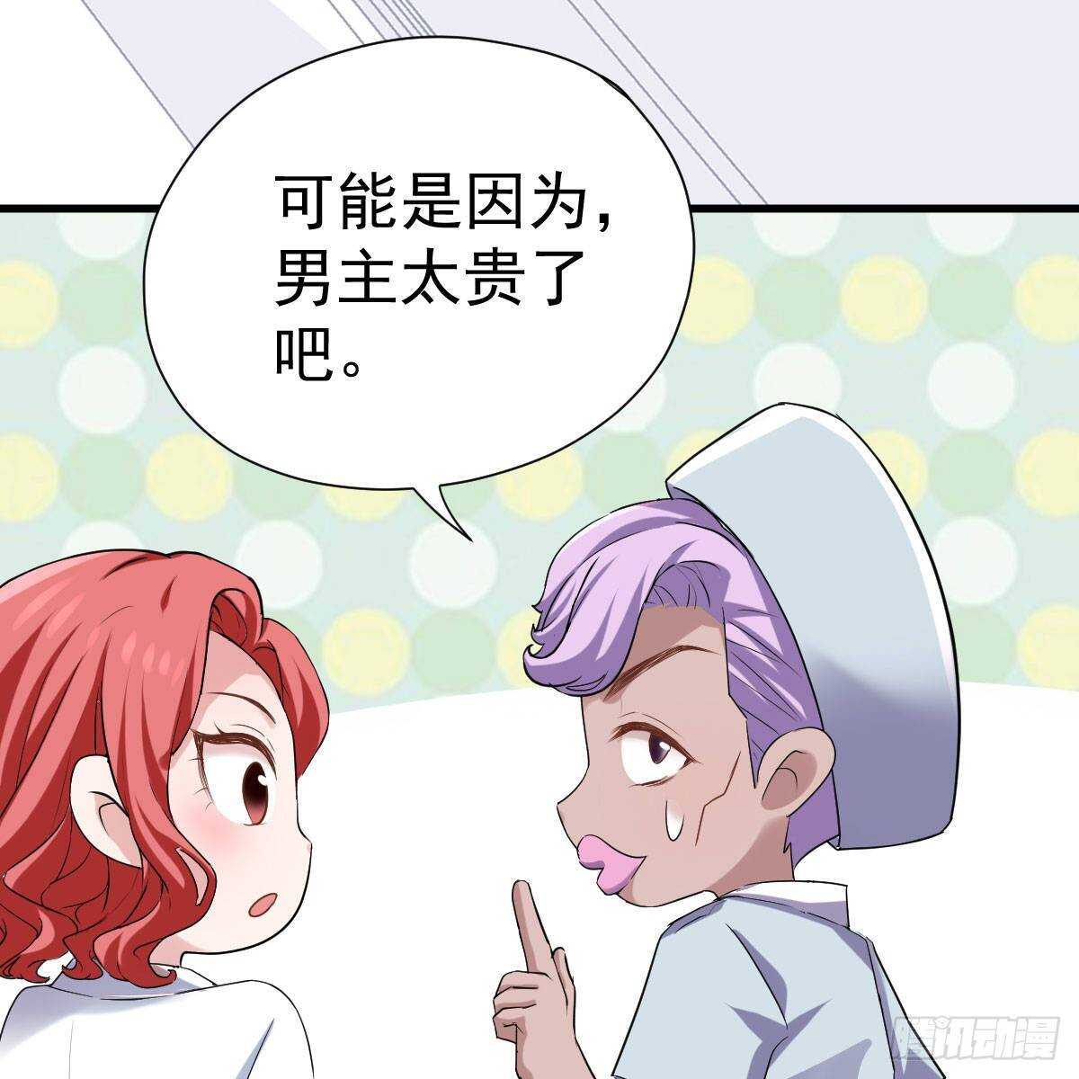 我才不是恶毒女配（麻辣女配）韩漫全集-女演员的自信无删减无遮挡章节图片 