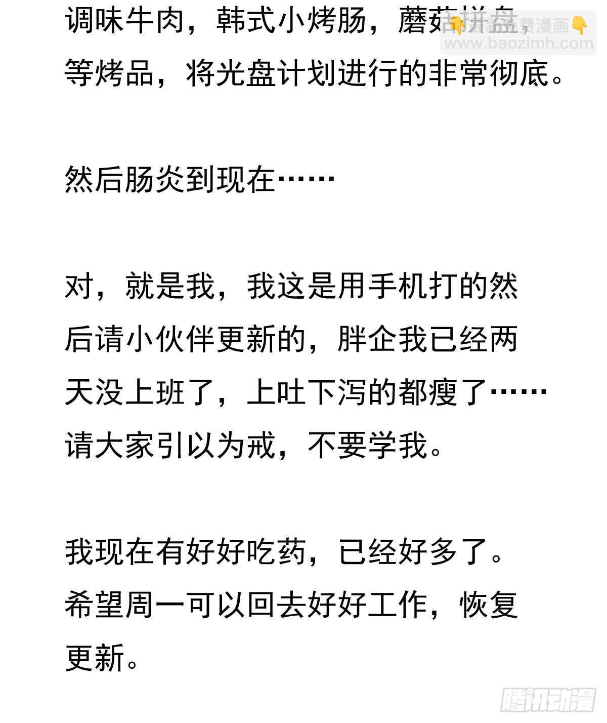 我才不是恶毒女配（麻辣女配）韩漫全集-女演员的自信无删减无遮挡章节图片 