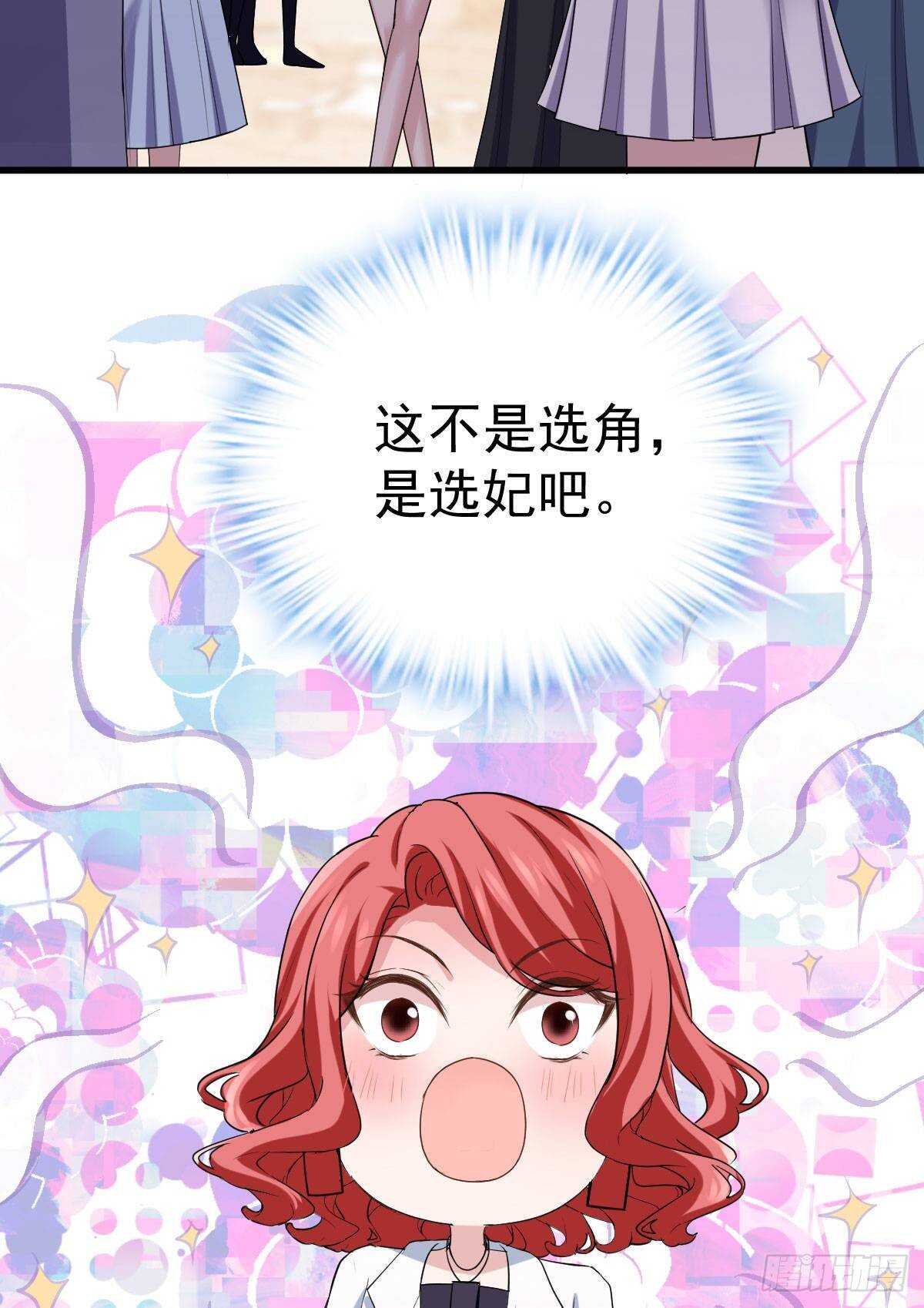 我才不是恶毒女配（麻辣女配）韩漫全集-女演员的自信无删减无遮挡章节图片 