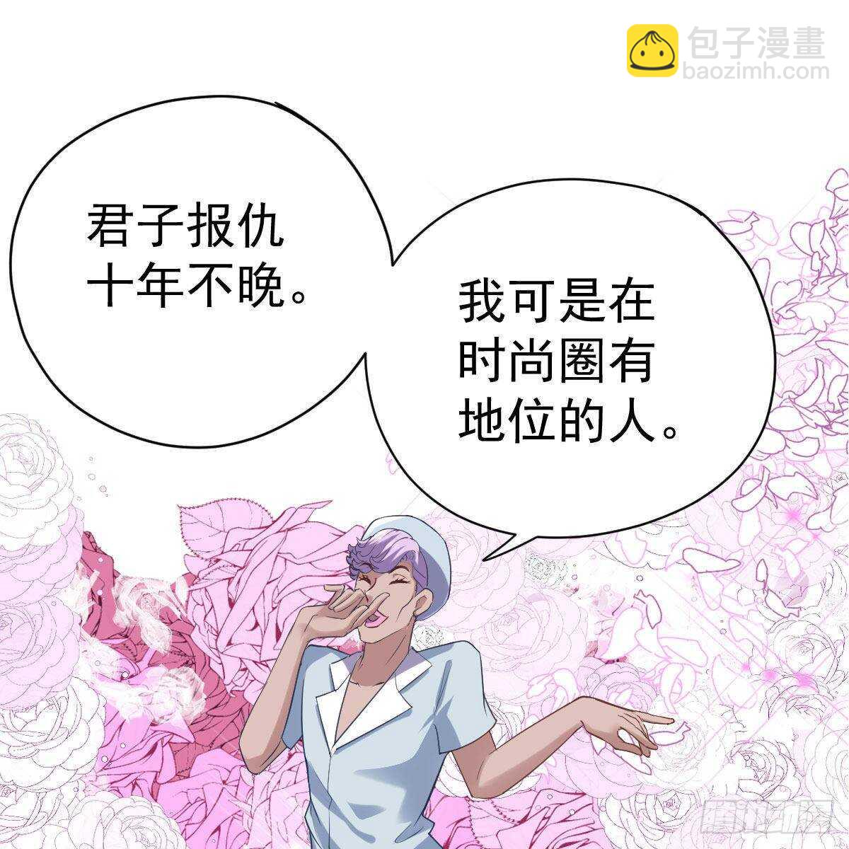 我才不是恶毒女配（麻辣女配）韩漫全集-女演员的自信无删减无遮挡章节图片 