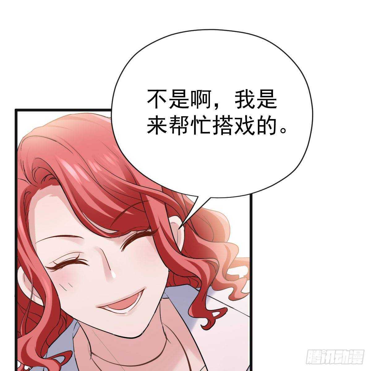 我才不是恶毒女配（麻辣女配）韩漫全集-女演员的自信无删减无遮挡章节图片 