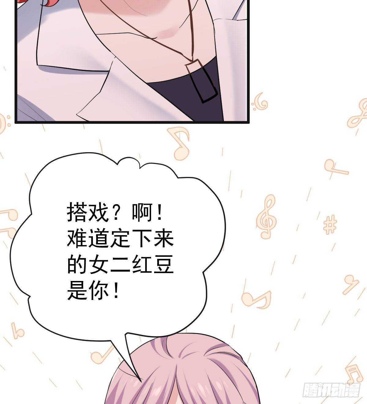 我才不是恶毒女配（麻辣女配）韩漫全集-女演员的自信无删减无遮挡章节图片 