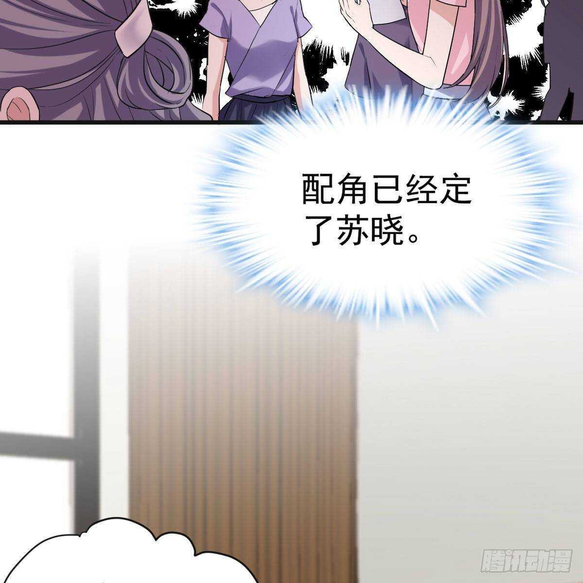 我才不是恶毒女配（麻辣女配）韩漫全集-女演员的自信无删减无遮挡章节图片 