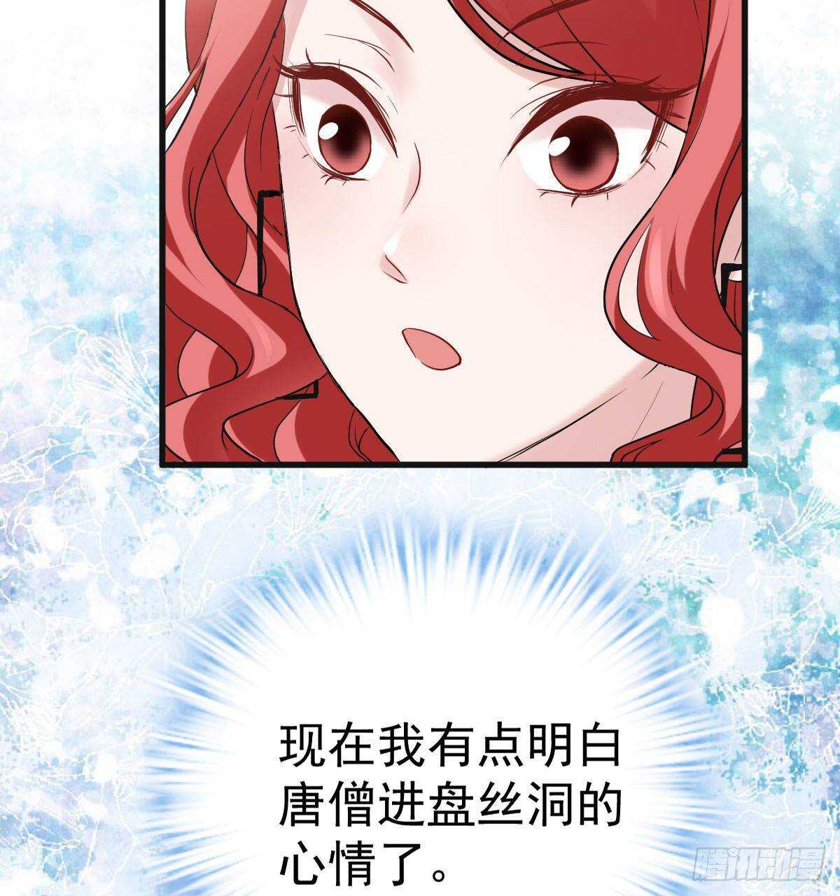 我才不是恶毒女配（麻辣女配）韩漫全集-女演员的自信无删减无遮挡章节图片 