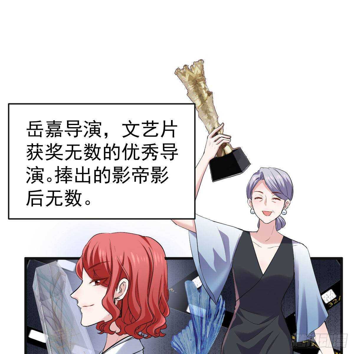我才不是恶毒女配（麻辣女配）韩漫全集-女演员的自信无删减无遮挡章节图片 