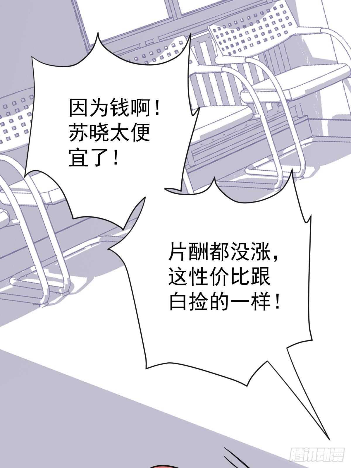 我才不是恶毒女配（麻辣女配）韩漫全集-女演员的自信无删减无遮挡章节图片 