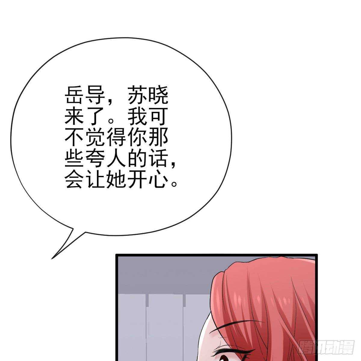 我才不是恶毒女配（麻辣女配）韩漫全集-女演员的自信无删减无遮挡章节图片 