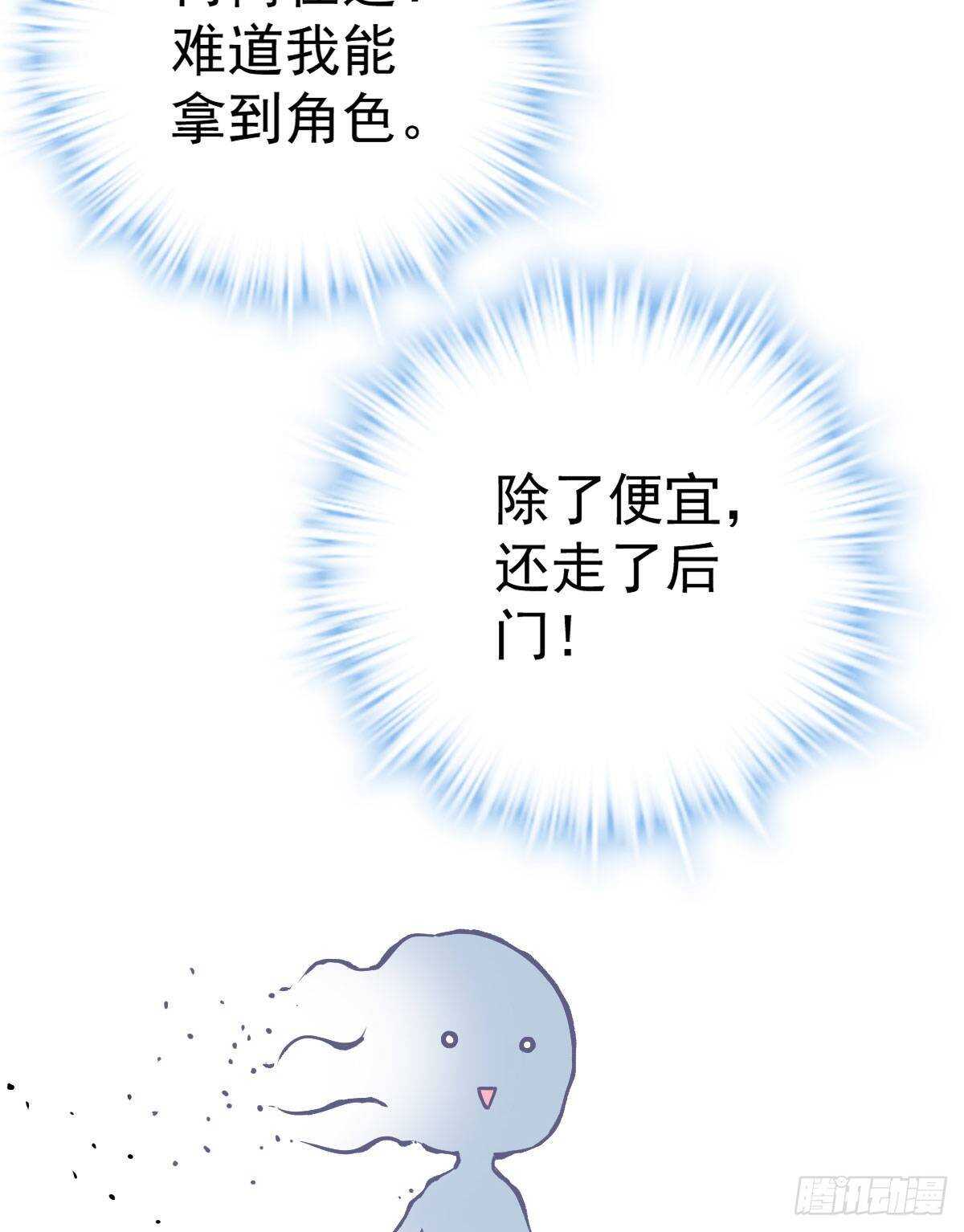 我才不是恶毒女配（麻辣女配）韩漫全集-女演员的自信无删减无遮挡章节图片 