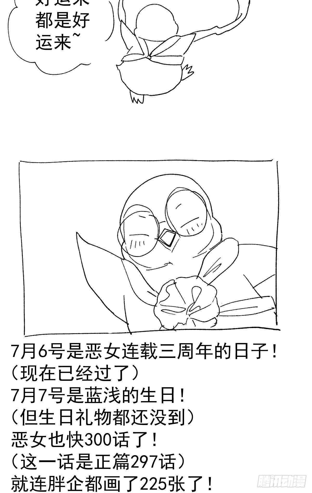 我才不是恶毒女配（麻辣女配）韩漫全集-女演员的自信无删减无遮挡章节图片 