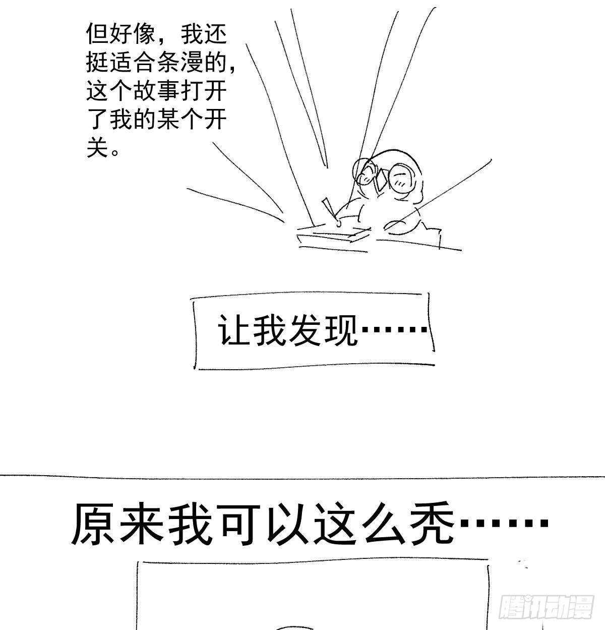 我才不是恶毒女配（麻辣女配）韩漫全集-女演员的自信无删减无遮挡章节图片 