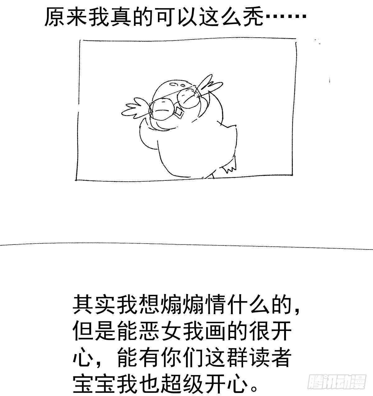 我才不是恶毒女配（麻辣女配）韩漫全集-女演员的自信无删减无遮挡章节图片 