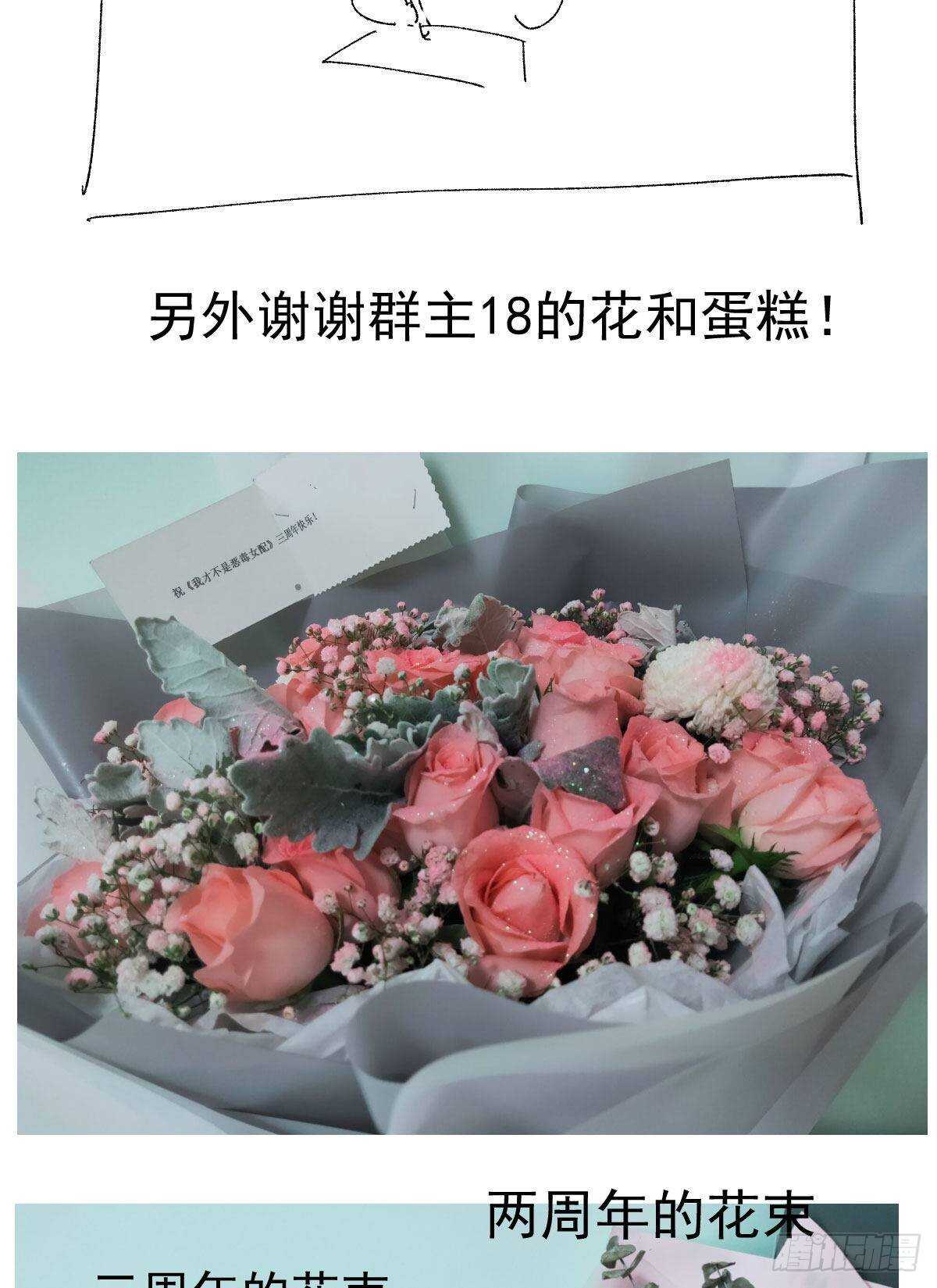 我才不是恶毒女配（麻辣女配）韩漫全集-女演员的自信无删减无遮挡章节图片 