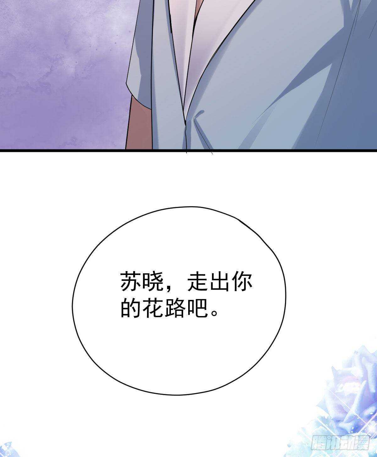 我才不是恶毒女配（麻辣女配）韩漫全集-女演员的自信无删减无遮挡章节图片 