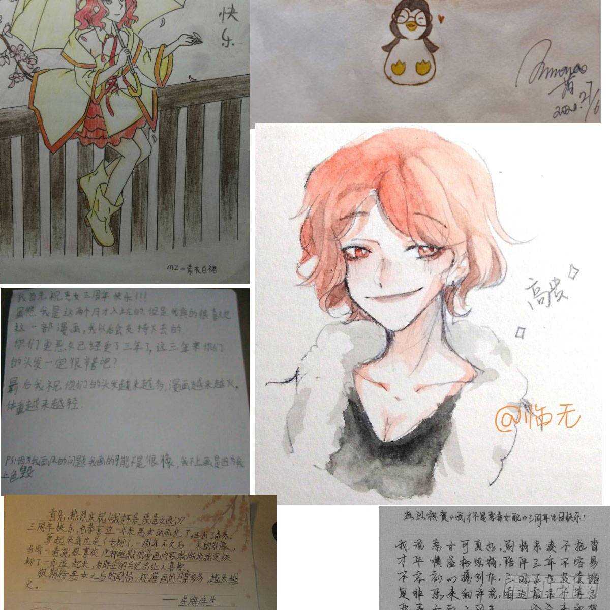我才不是恶毒女配（麻辣女配）韩漫全集-女演员的自信无删减无遮挡章节图片 