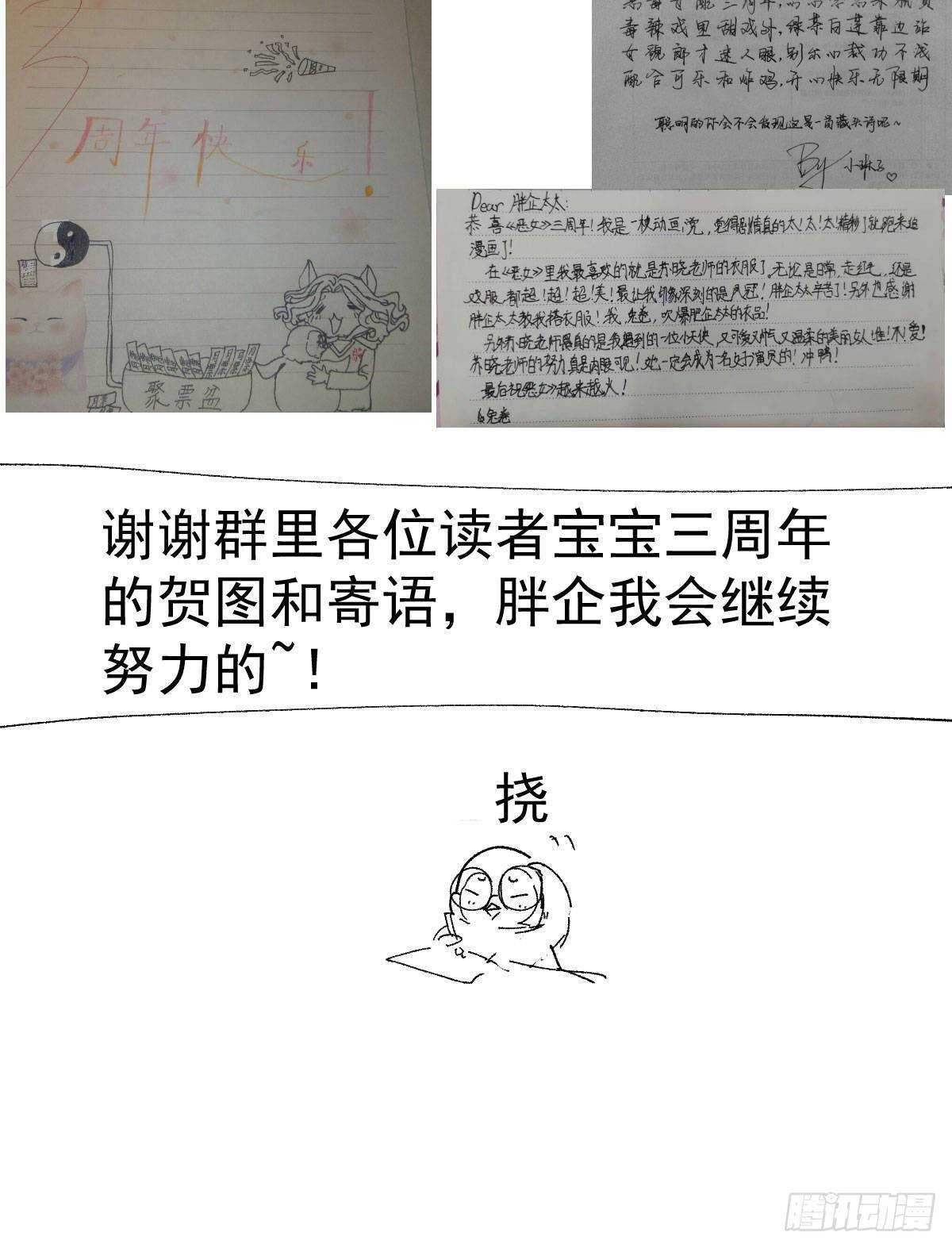 我才不是恶毒女配（麻辣女配）韩漫全集-女演员的自信无删减无遮挡章节图片 