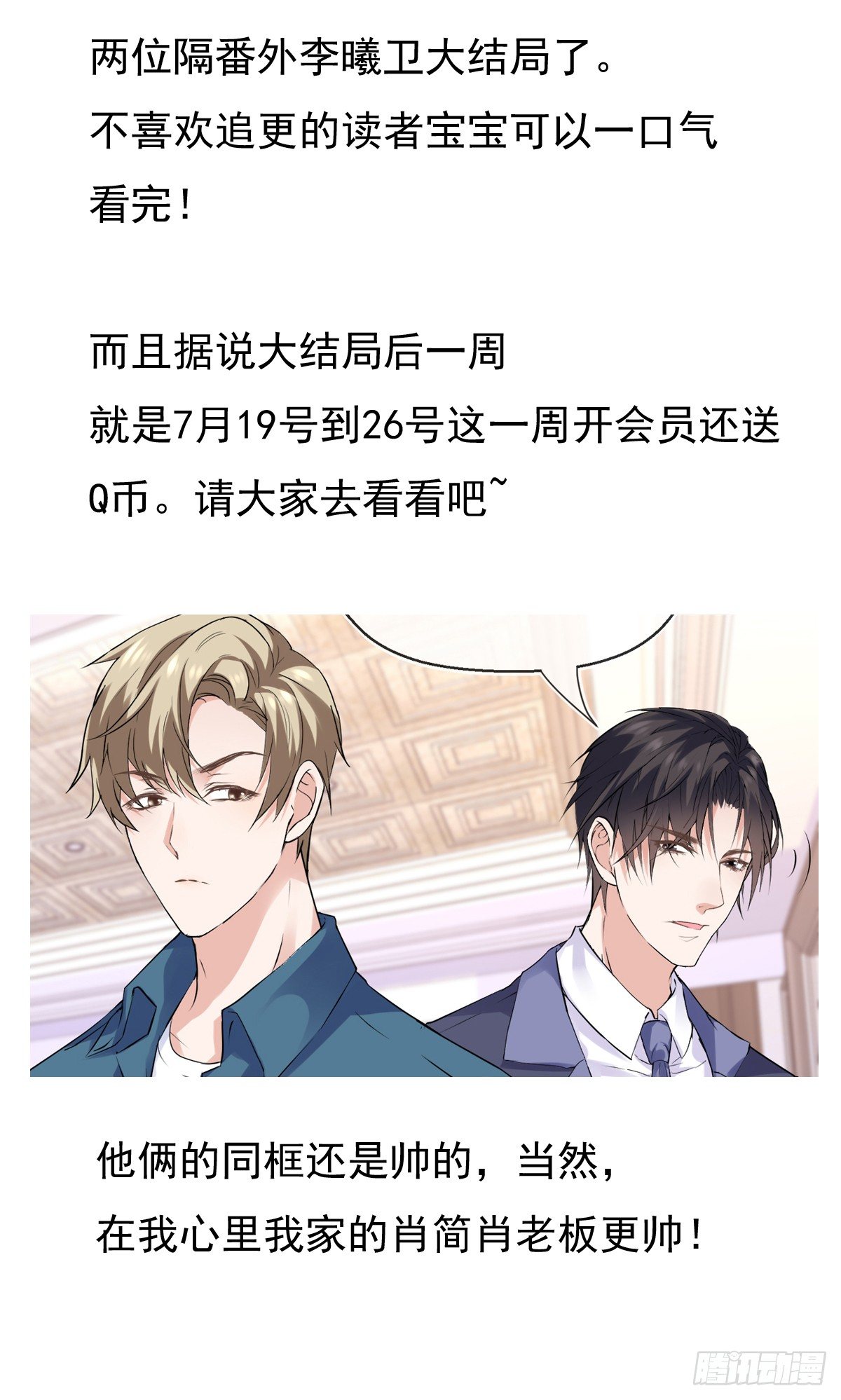 我才不是恶毒女配（麻辣女配）韩漫全集-病假条无删减无遮挡章节图片 