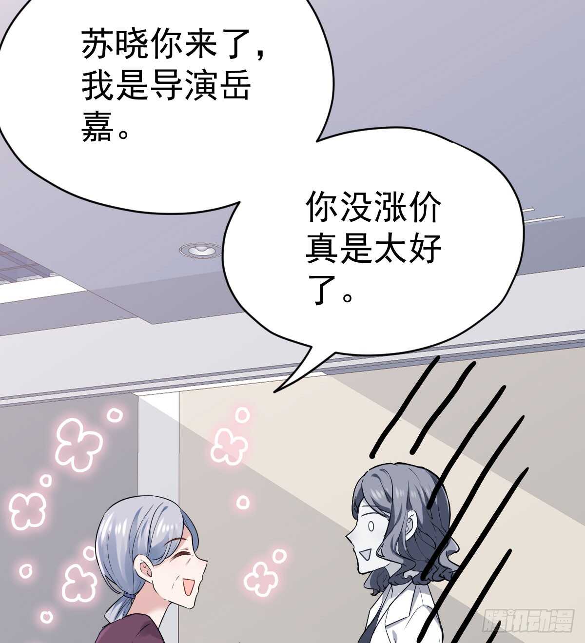 我才不是恶毒女配（麻辣女配）韩漫全集-女鬼红豆无删减无遮挡章节图片 