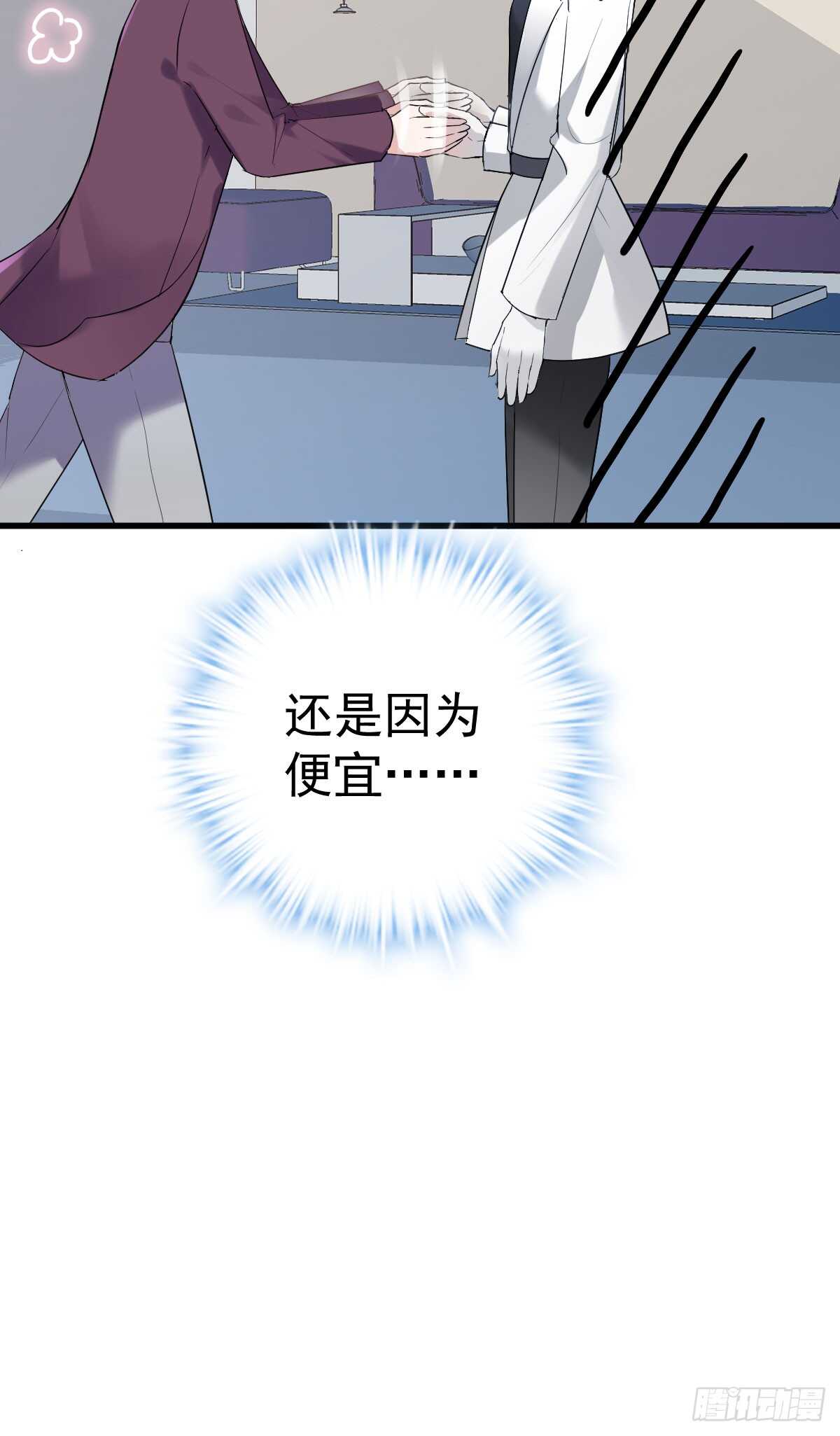我才不是恶毒女配（麻辣女配）韩漫全集-女鬼红豆无删减无遮挡章节图片 