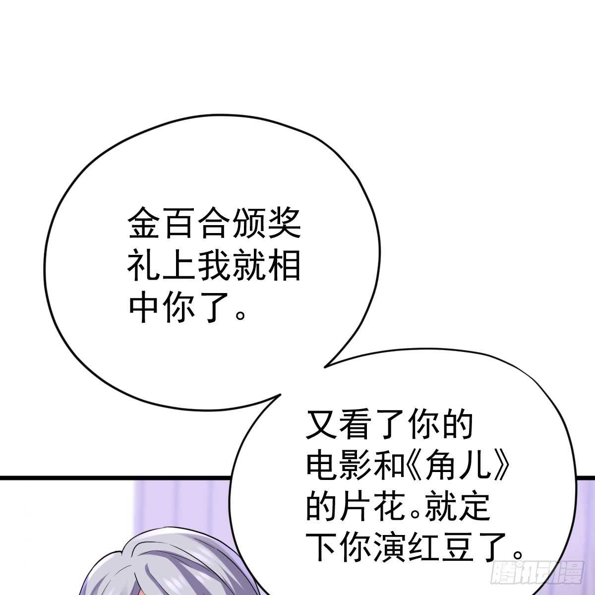 我才不是恶毒女配（麻辣女配）韩漫全集-女鬼红豆无删减无遮挡章节图片 