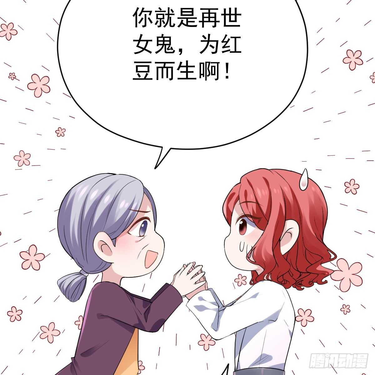 我才不是恶毒女配（麻辣女配）韩漫全集-女鬼红豆无删减无遮挡章节图片 