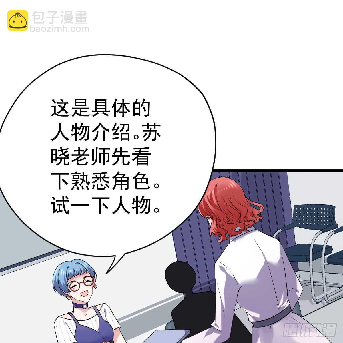 我才不是恶毒女配（麻辣女配）韩漫全集-女鬼红豆无删减无遮挡章节图片 