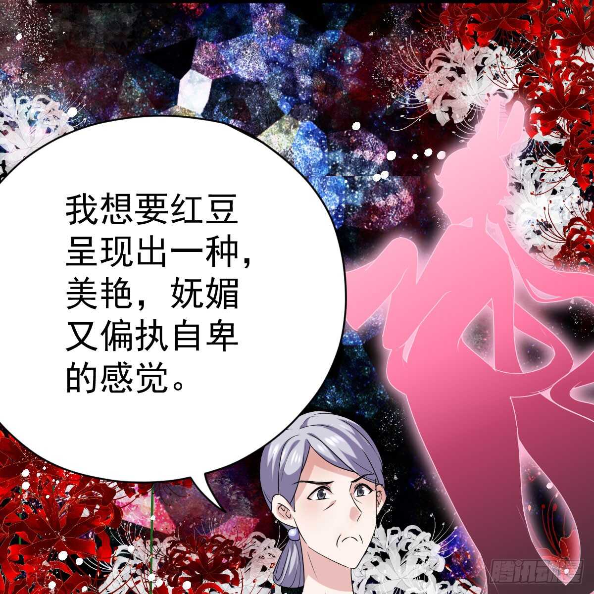 我才不是恶毒女配（麻辣女配）韩漫全集-女鬼红豆无删减无遮挡章节图片 