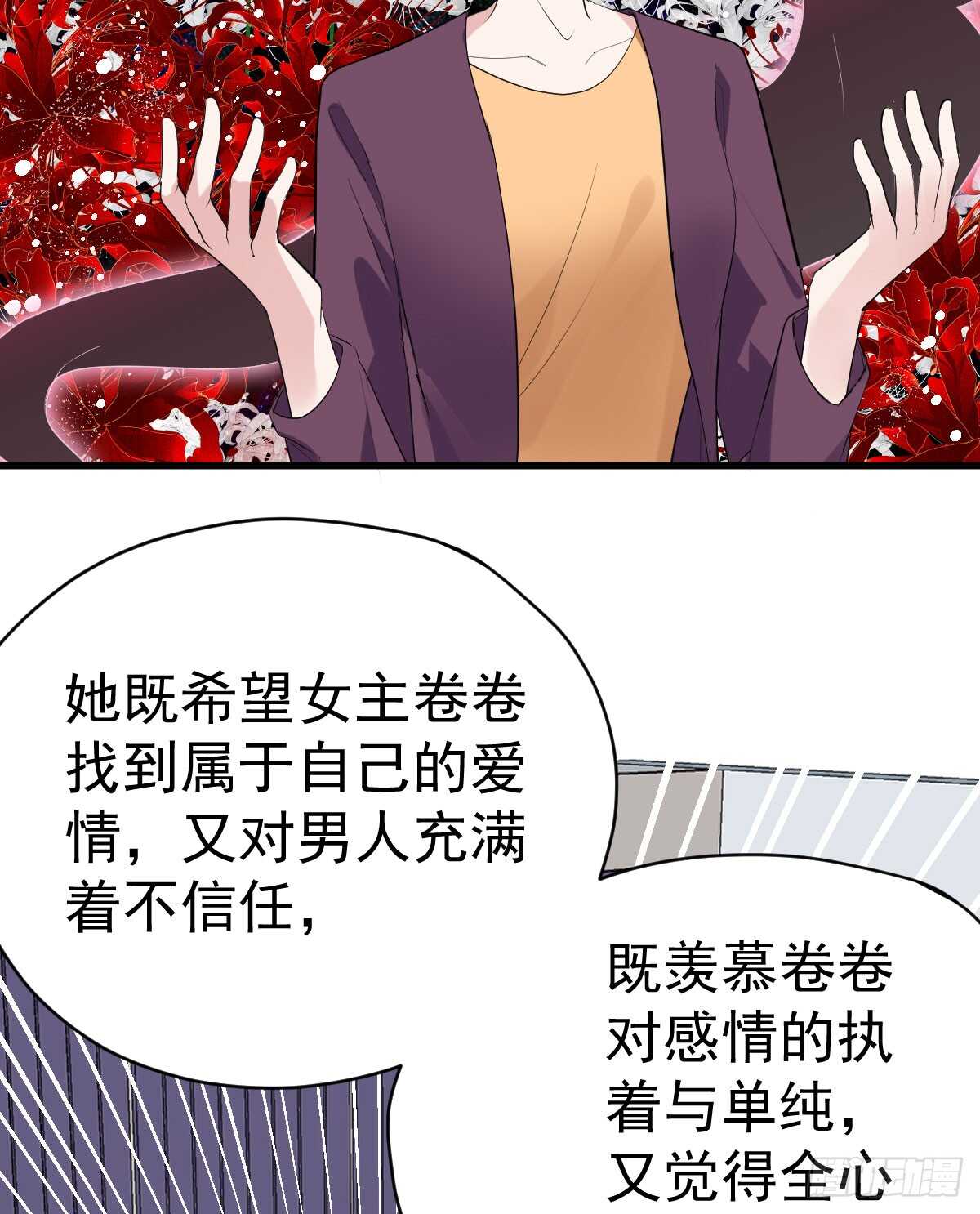 我才不是恶毒女配（麻辣女配）韩漫全集-女鬼红豆无删减无遮挡章节图片 