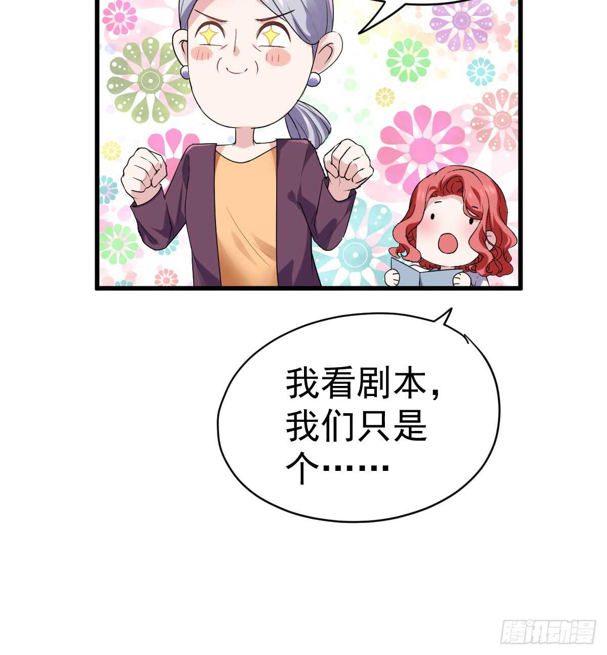 我才不是恶毒女配（麻辣女配）韩漫全集-女鬼红豆无删减无遮挡章节图片 