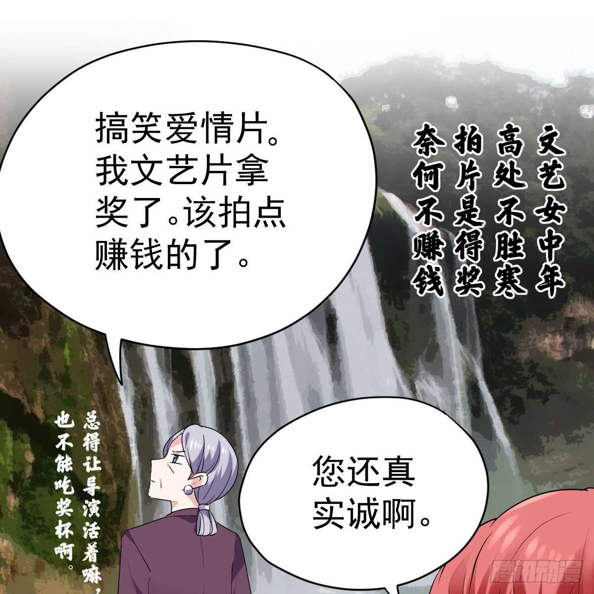 我才不是恶毒女配（麻辣女配）韩漫全集-女鬼红豆无删减无遮挡章节图片 