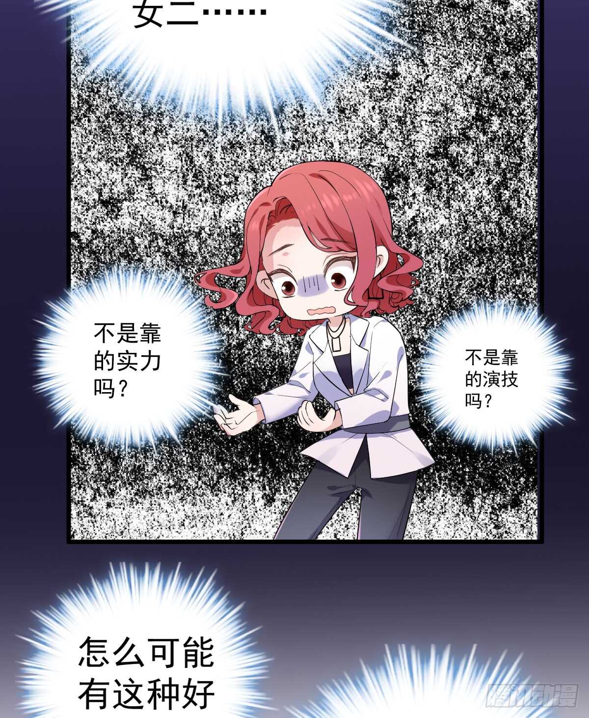 我才不是恶毒女配（麻辣女配）韩漫全集-女鬼红豆无删减无遮挡章节图片 