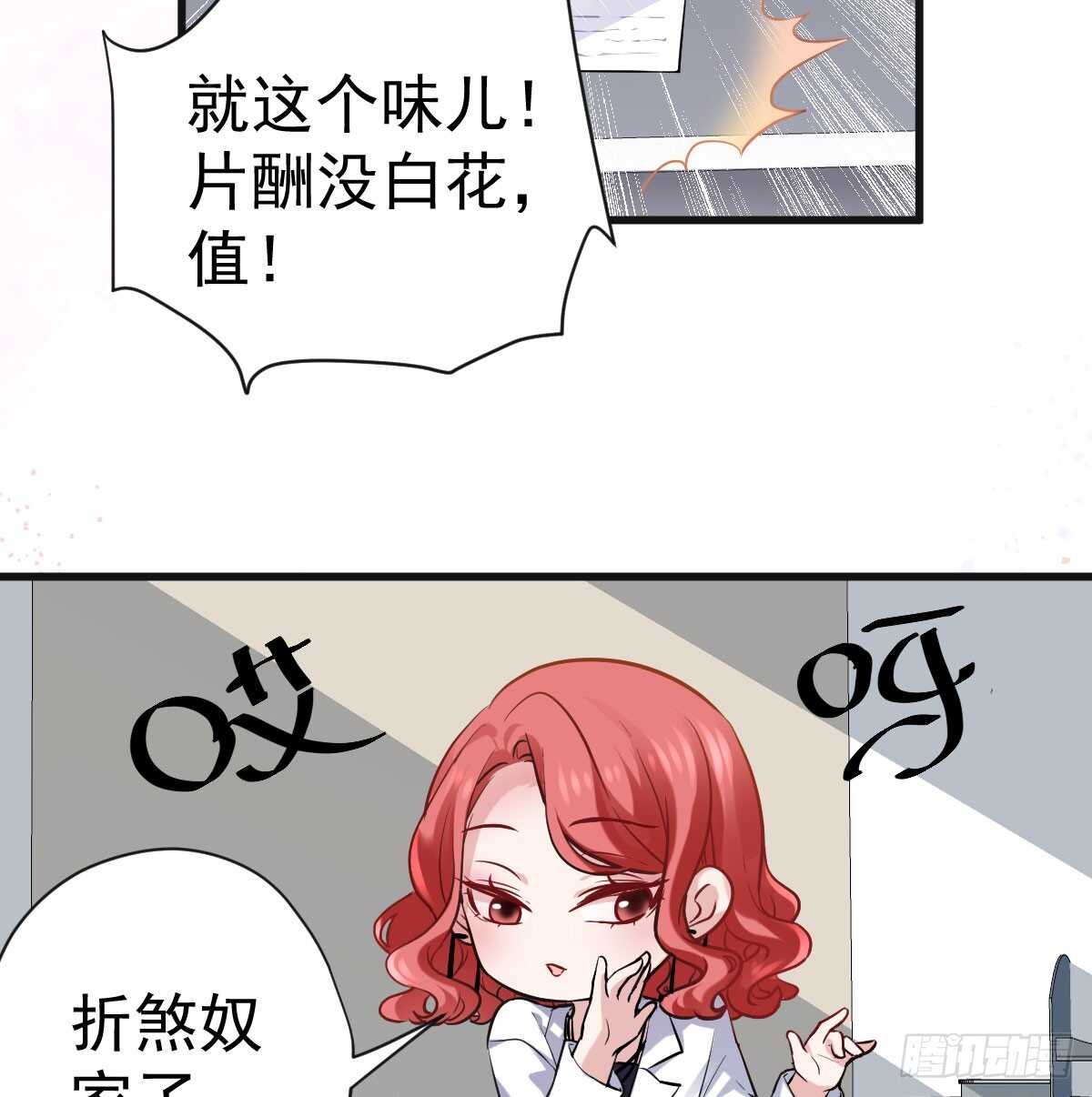 我才不是恶毒女配（麻辣女配）韩漫全集-女鬼红豆无删减无遮挡章节图片 