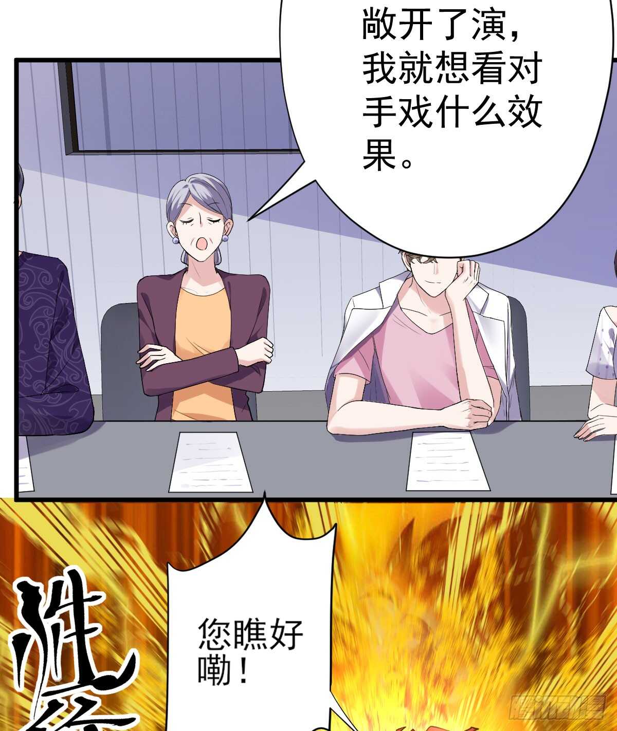 我才不是恶毒女配（麻辣女配）韩漫全集-女鬼红豆无删减无遮挡章节图片 