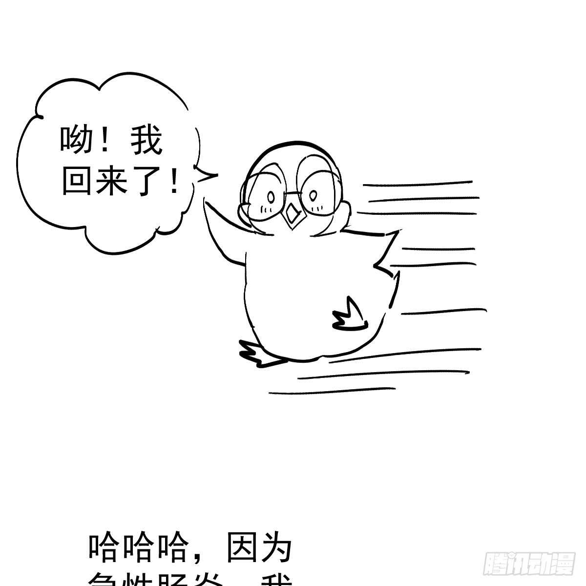 我才不是恶毒女配（麻辣女配）韩漫全集-女鬼红豆无删减无遮挡章节图片 