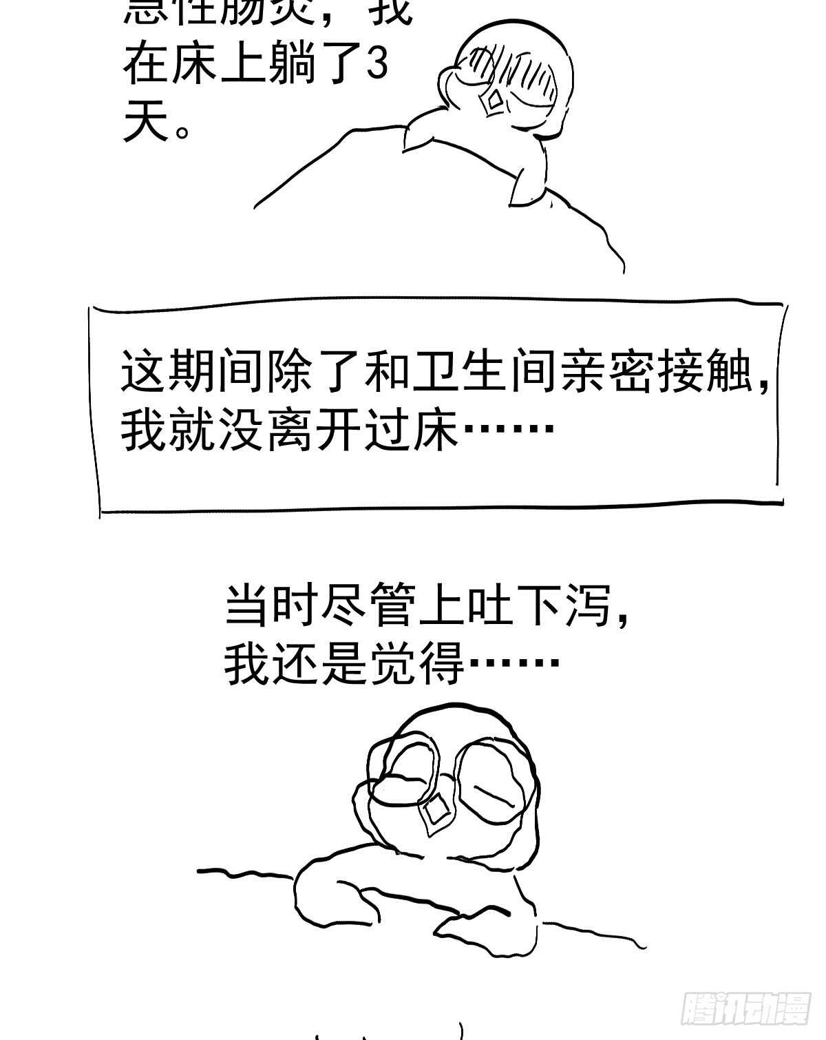 我才不是恶毒女配（麻辣女配）韩漫全集-女鬼红豆无删减无遮挡章节图片 