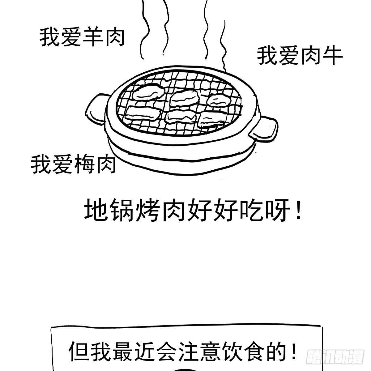 我才不是恶毒女配（麻辣女配）韩漫全集-女鬼红豆无删减无遮挡章节图片 