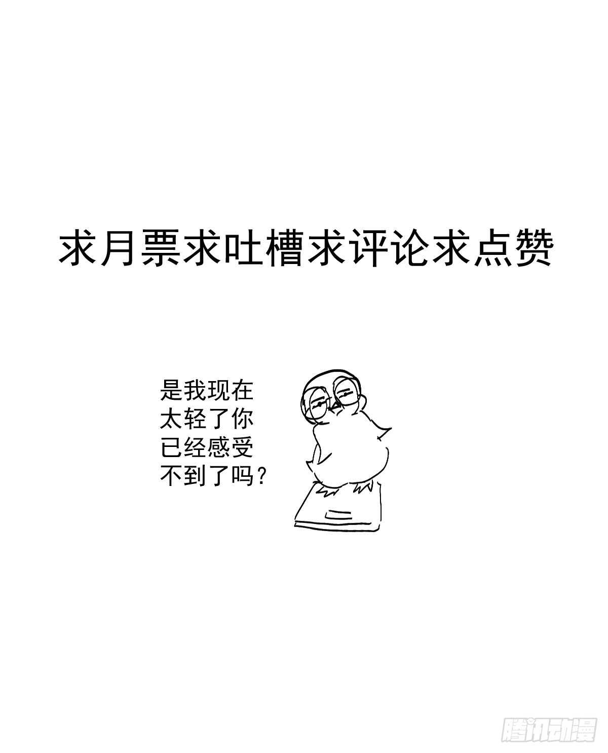 我才不是恶毒女配（麻辣女配）韩漫全集-女鬼红豆无删减无遮挡章节图片 